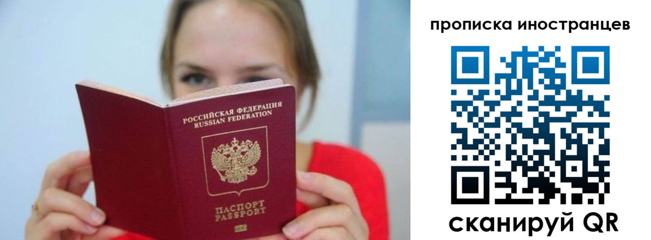 временная регистрация для всех в Сыктывкаре