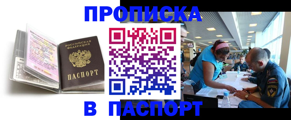 временная регистрация поиск в Сыктывкаре