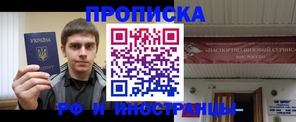 временная регистрация адрес в Сыктывкаре