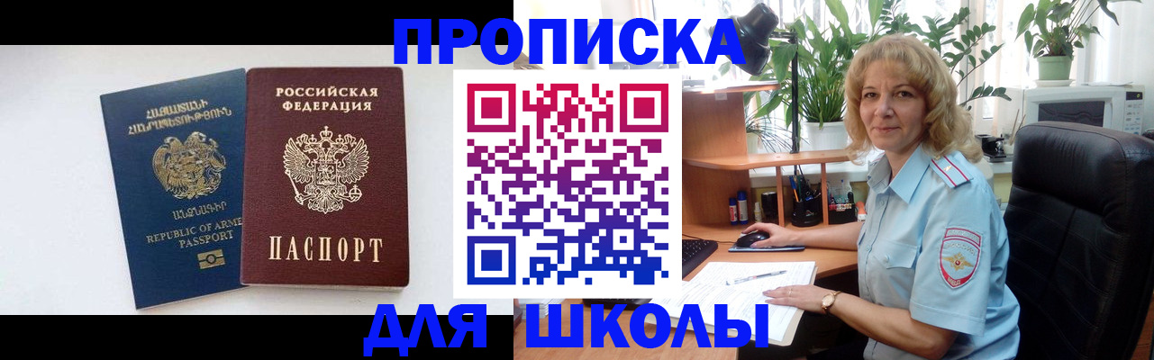 прописка в квартире в Сыктывкаре